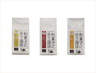 和菓子に合う珈琲シリーズ