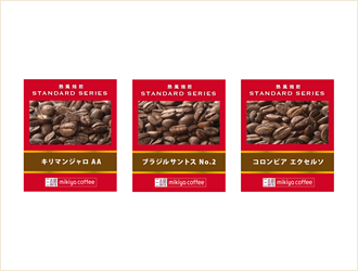 三喜屋 スタンダードストレート（挽き）