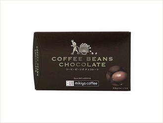 コーヒービーンズチョコ