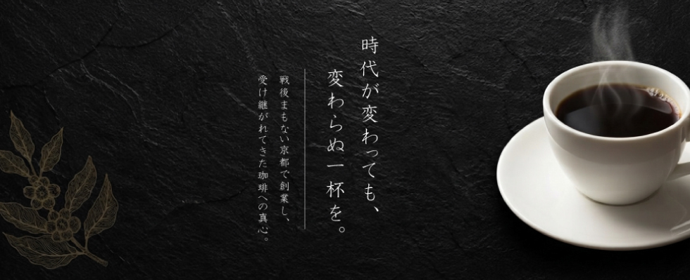 時代が変わっても