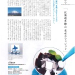 カフェジュレ記事