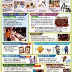 メイドインサカイ裏