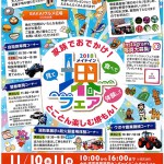 メイドインサカイ表